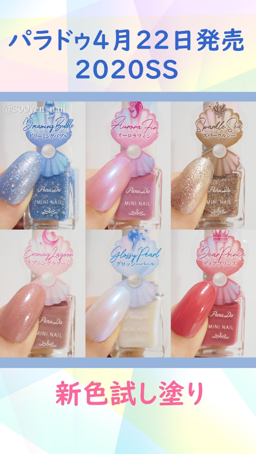 ミニネイル/パラドゥ/マニキュアを使ったクチコミ(3枚目)