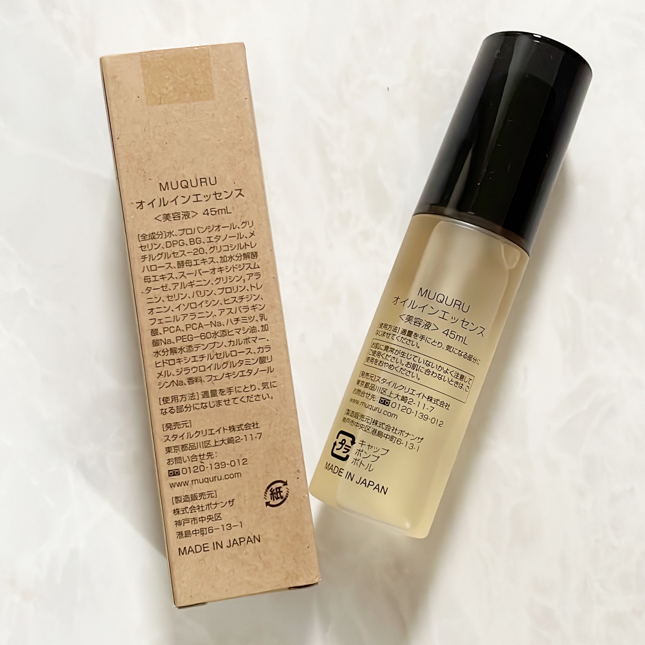 オイルインエッセンス/MUQURU/ブースター・導入液を使ったクチコミ（2枚目）