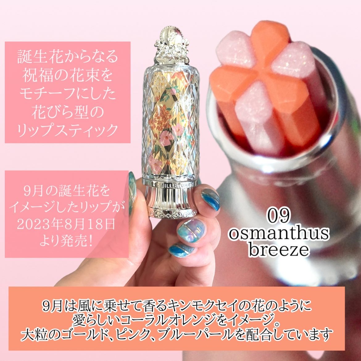 ジルスチュアート ブルーム リップ キャンディ 08 shiny morning glory/JILL STUART/口紅を使ったクチコミ（3枚目）