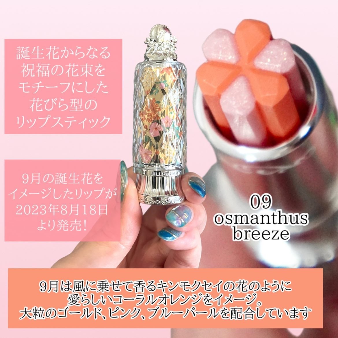 ジルスチュアート ブルーム リップ キャンディ/JILL STUART/口紅を使ったクチコミ(3枚目)