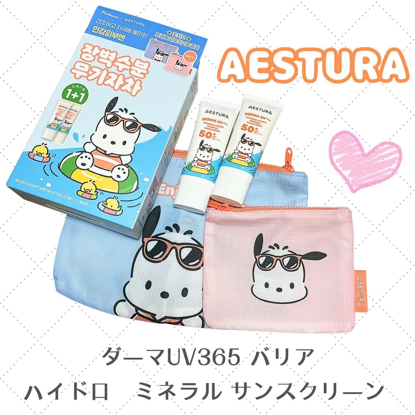 ダーマUV365 バリアハイドロミネラルサンスクリーン/AESTURA/日焼け止めクリームを使ったクチコミ(1枚目)