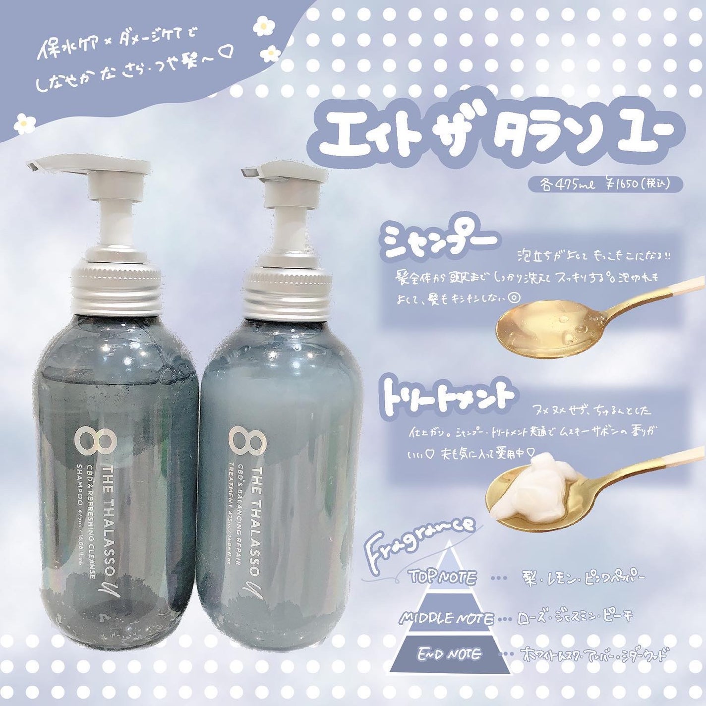 エイトザタラソ ユー CBD&リフレッシング クレンズ 美容液シャンプー/CBD&バランシング ダメージリペア 美容液ヘアトリートメント/エイトザタラソ/市販シャンプーを使ったクチコミ(1枚目)