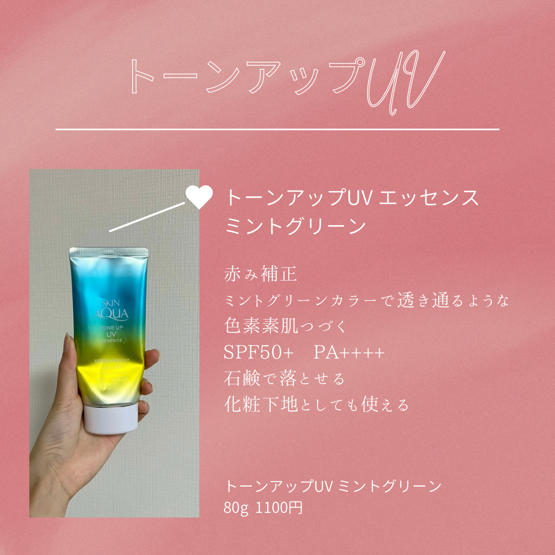 スキンアクア トーンアップUVエッセンス/スキンアクア/日焼け止めクリームを使ったクチコミ（2枚目）