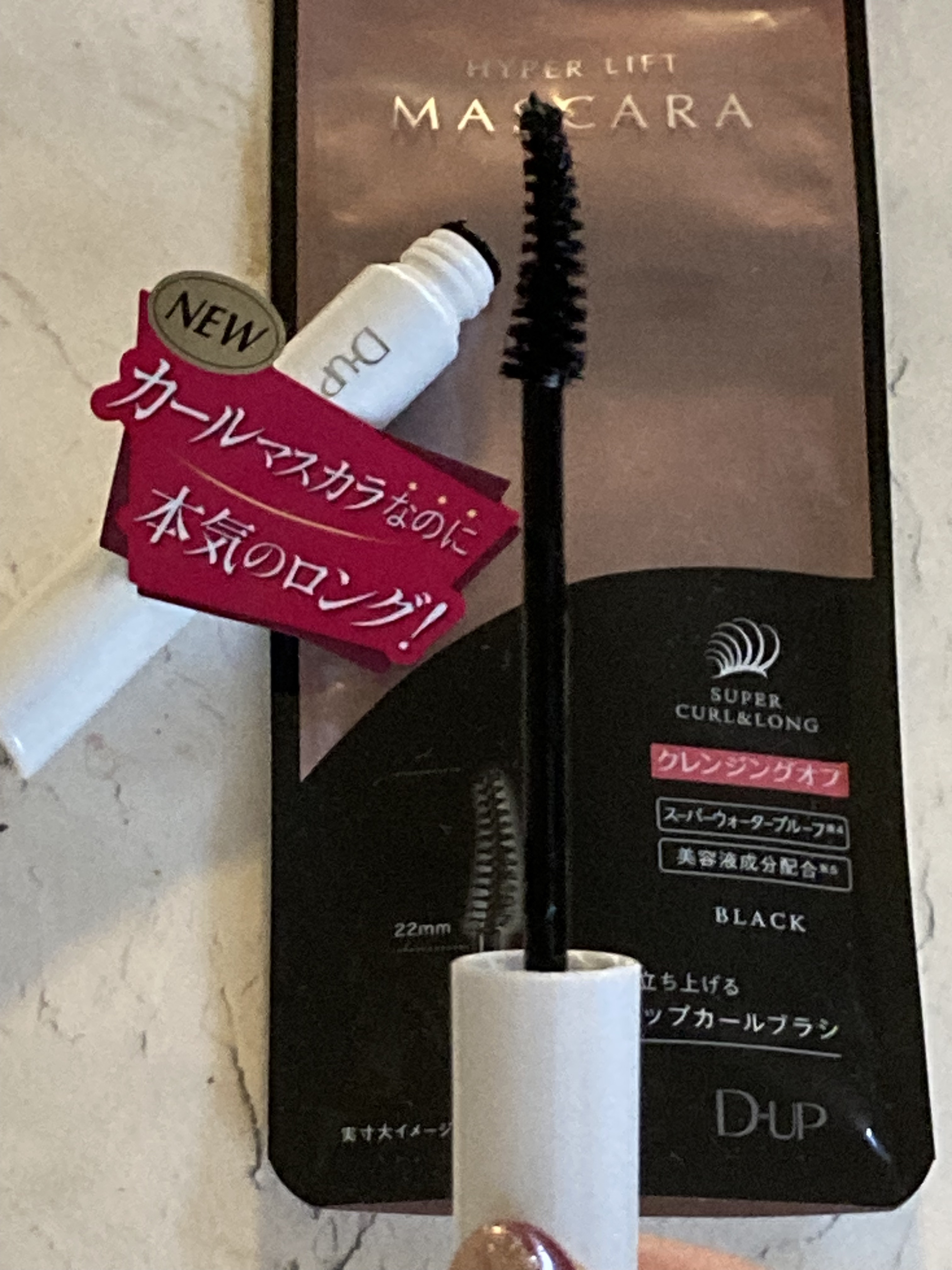 ハイパーリフトマスカラ/D-UP/マスカラを使ったクチコミ（1枚目）