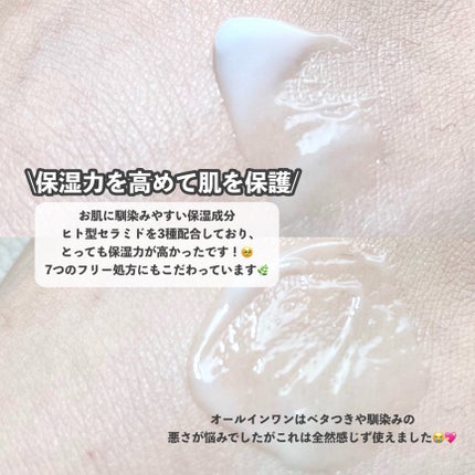 WCオールインワンゲル/D-PLEX/オールインワン化粧品を使ったクチコミ(3枚目)