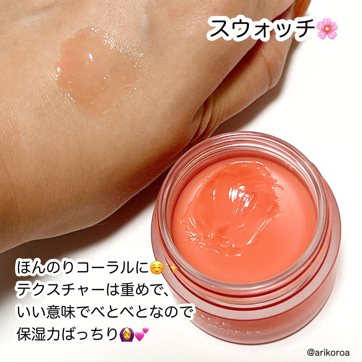 リップスリーピングマスク/LANEIGE/リップバームを使ったクチコミ（3枚目）