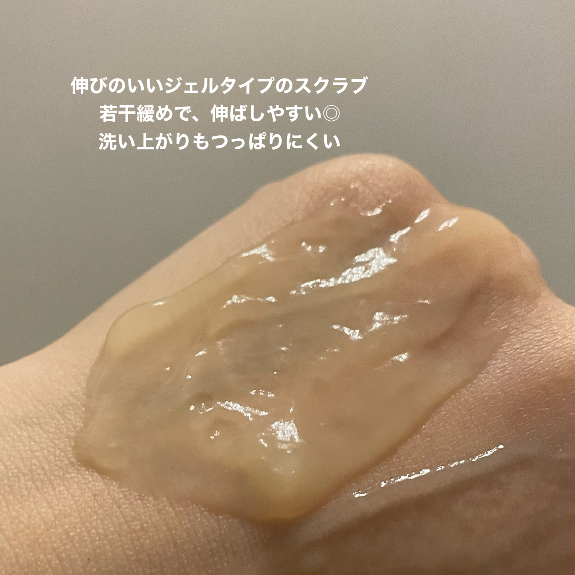 ロゼットゴマージュ クリアピール/ロゼット/スクラブ・ゴマージュを使ったクチコミ（3枚目）