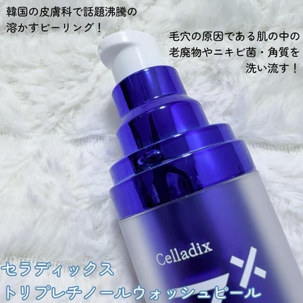 トリプル レチノール ウォッシュピール/Celladix/ピーリングを使ったクチコミ(2枚目)