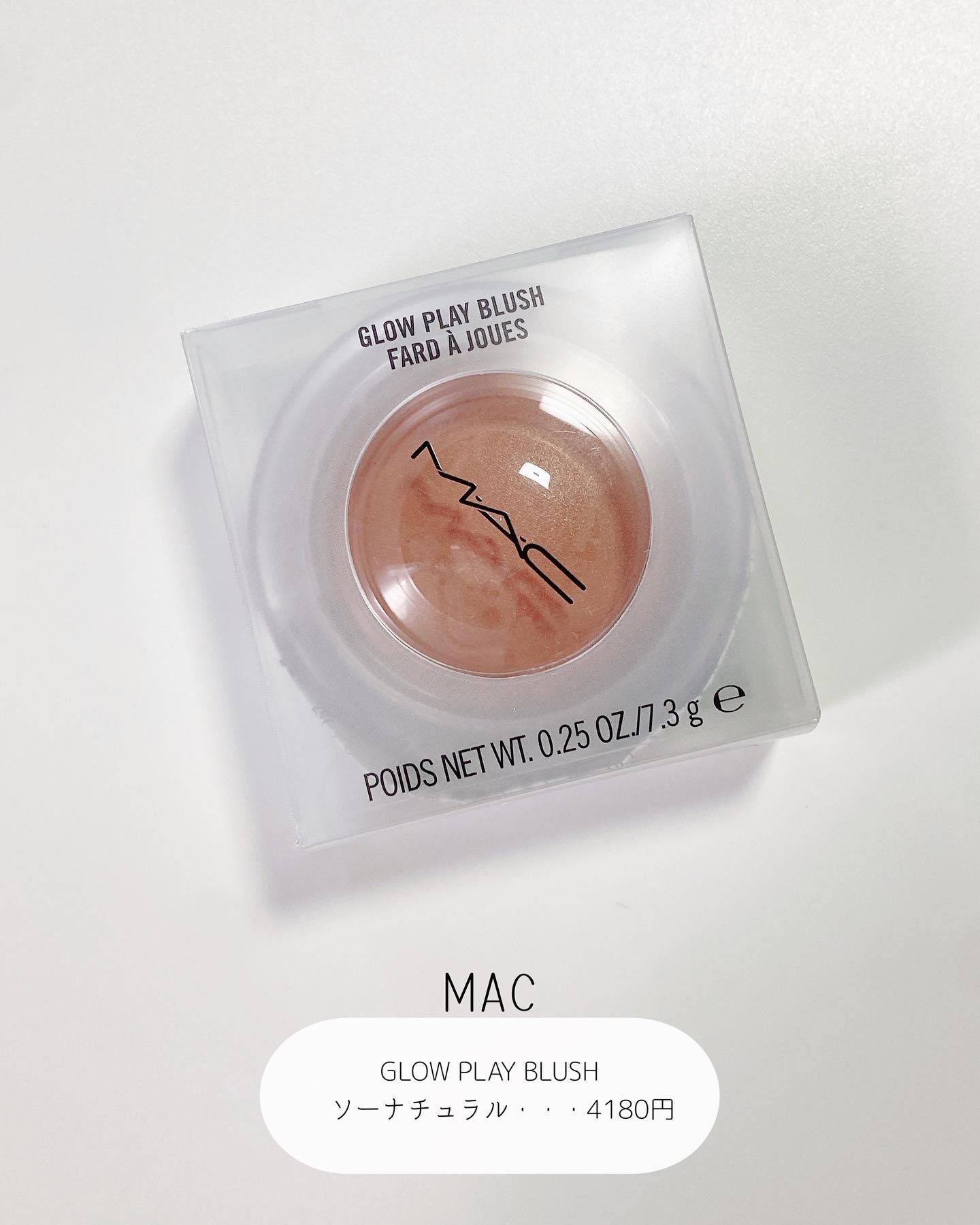 M・A・C グロー プレイ ブラッシュのクチコミ「【ぷにぷに触感】サラ・ふわっとナチュラルに色づく🧡


 ────────────
 ✓𝑴𝑨𝑪.....」（2枚目）