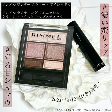 ラスティング フィニッシュ クリーミィモイスト リップスティック/リンメル ロンドン/口紅を使ったクチコミ(1枚目)