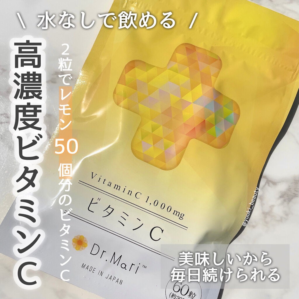 ゆう on LIPS 「あらゆる美をサポートするのはビタミンC--------..」(1枚目)