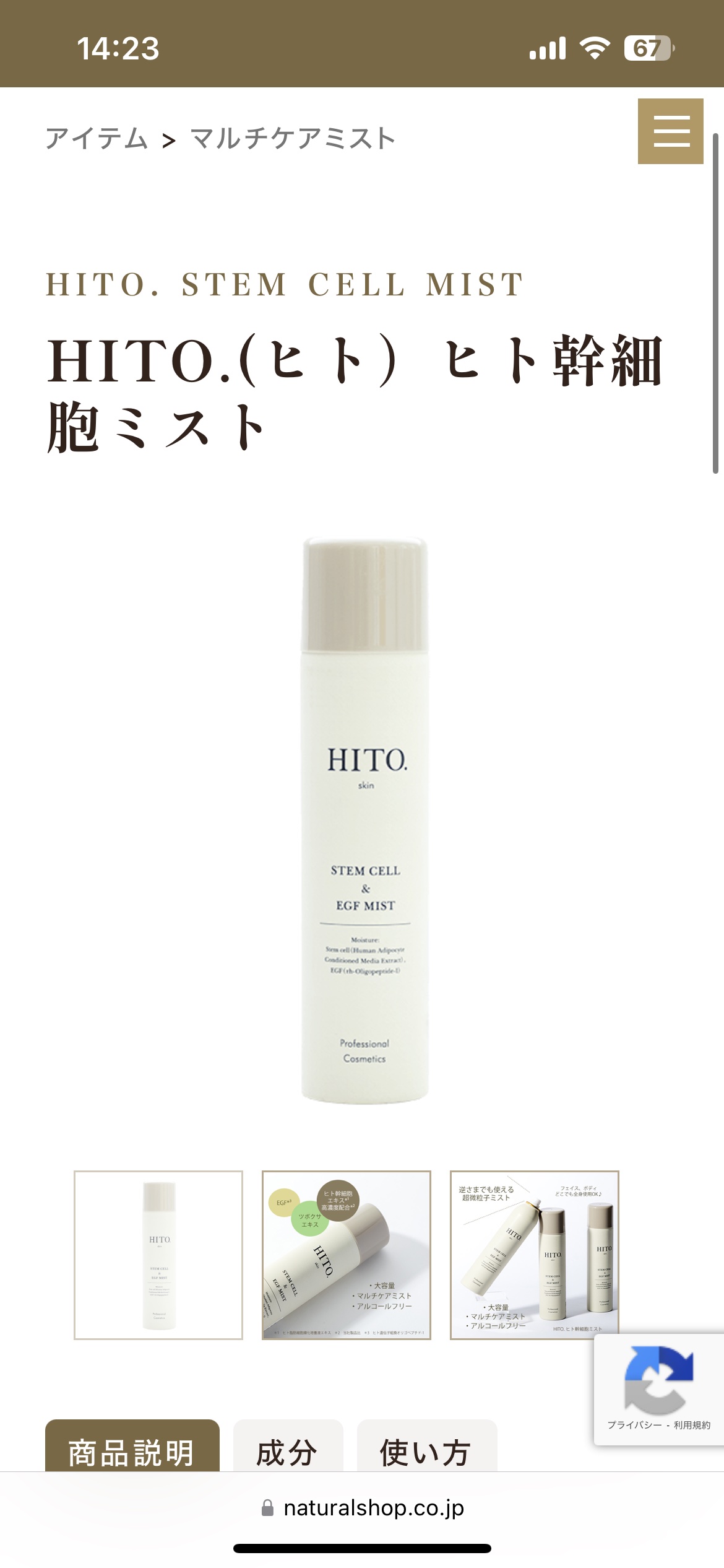 を使ったクチコミ（1枚目）