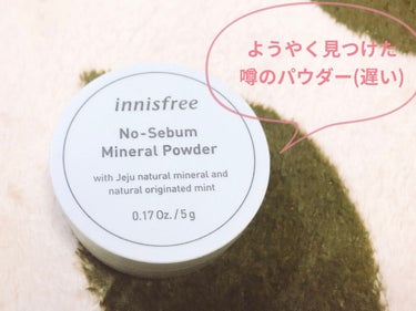 ノーセバム ミネラルパウダー/innisfree/ルースパウダーを使ったクチコミ（1枚目）