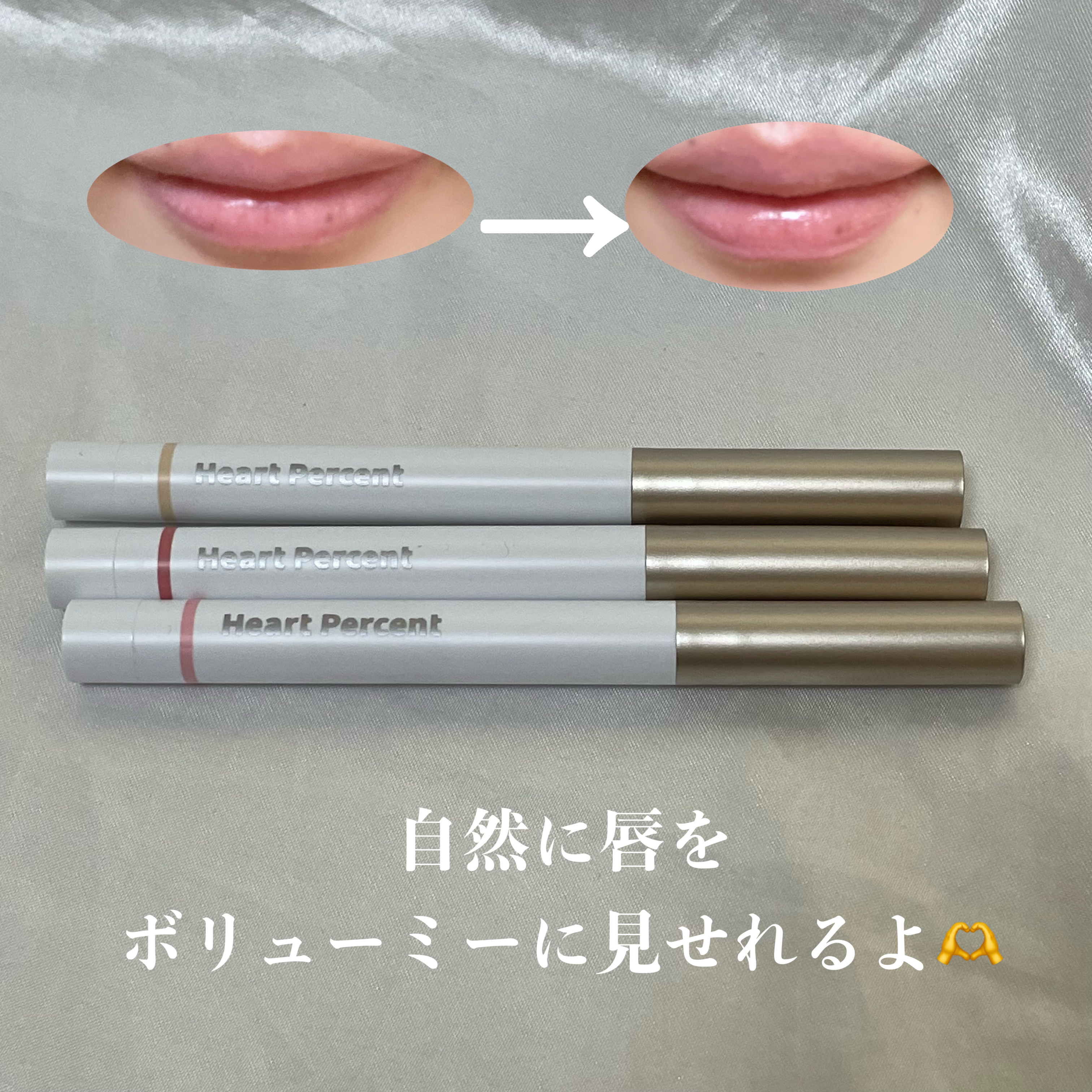 ドット オン ムードトップコーティング リップ プランパー 03 Mood Changer/Heart Percent/リッププランパーを使ったクチコミ（2枚目）