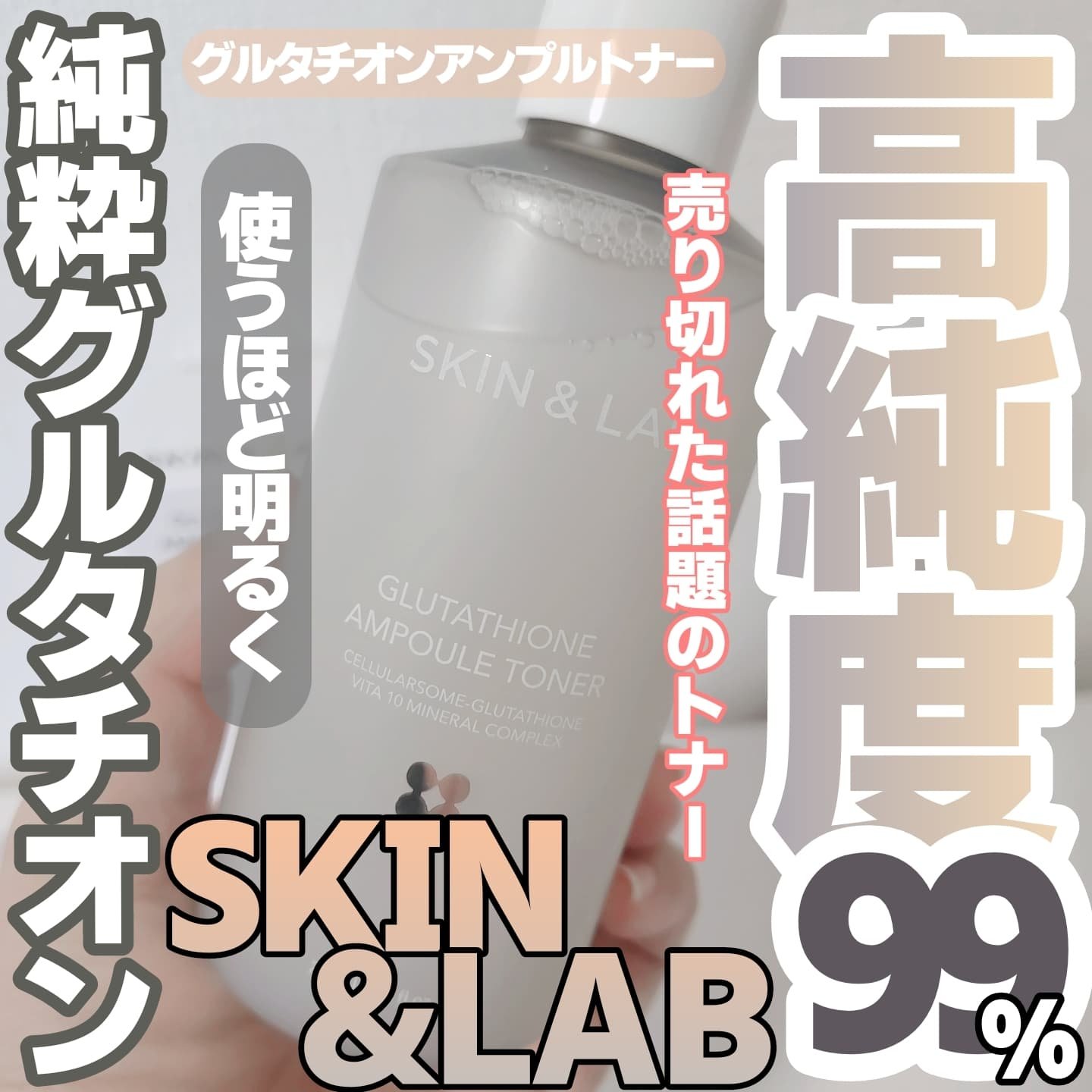 グルタチオンアンプルトナー/SKIN&LAB/化粧水を使ったクチコミ（1枚目）