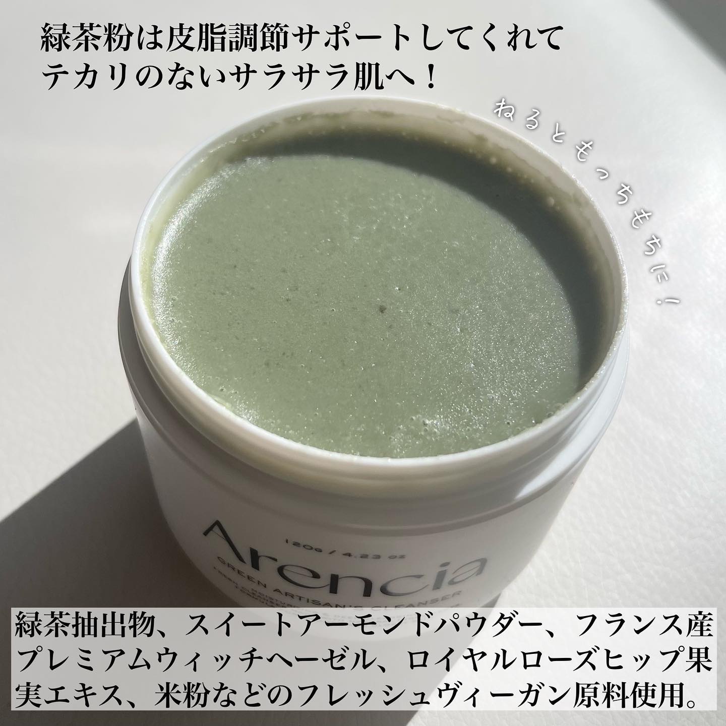 プレミアムもちソープ「グリーンアルティザン」/アレンシア/その他洗顔料を使ったクチコミ（2枚目）