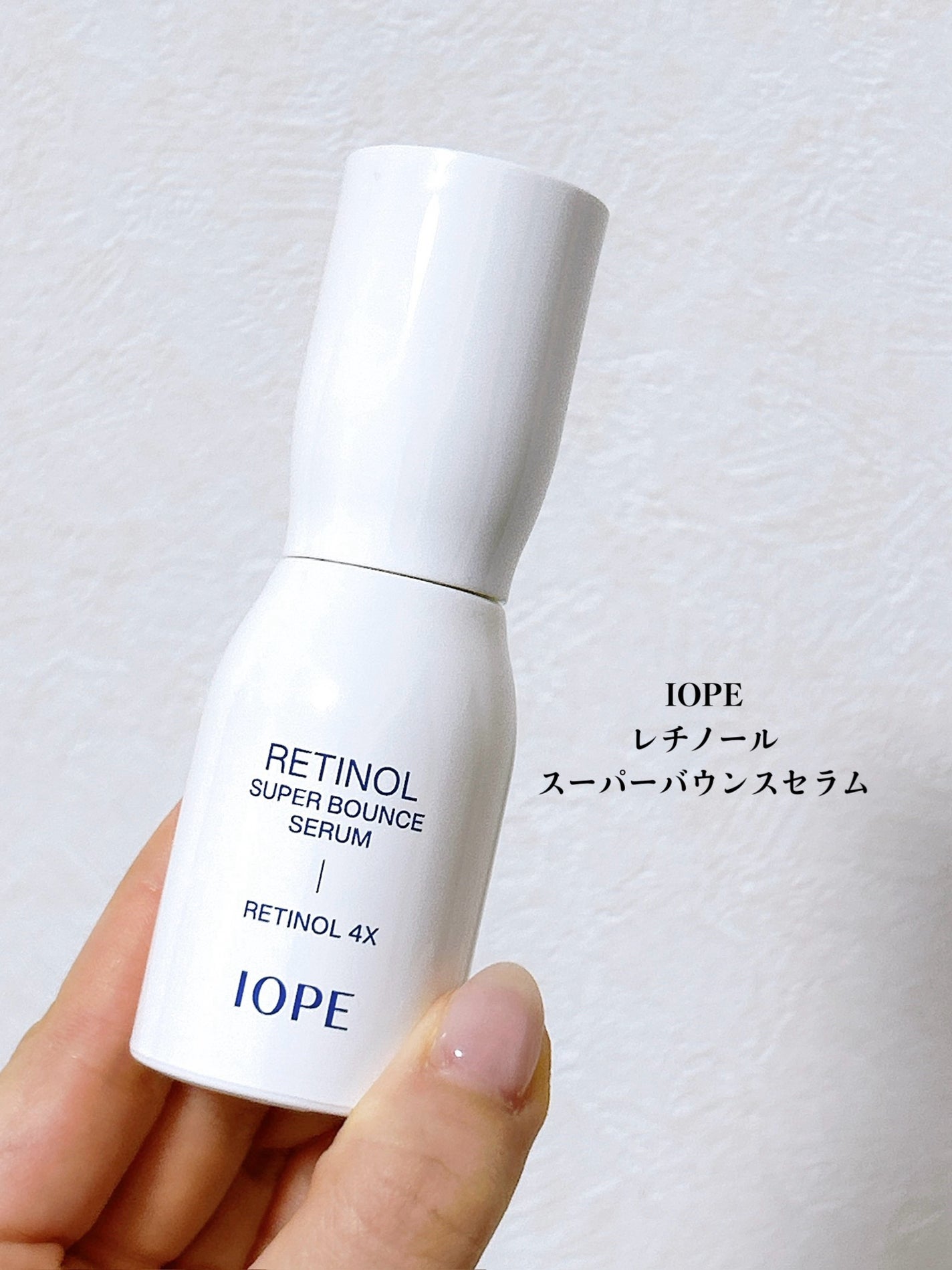 レチノール スーパーバウンス セラム/IOPE/美容液を使ったクチコミ(2枚目)