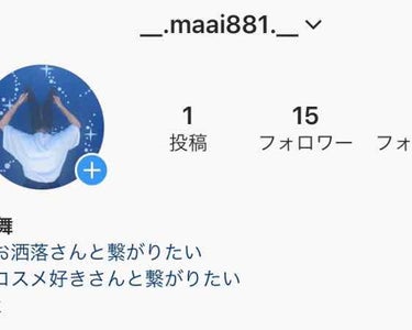 まい🦄🌈 on LIPS 「インスタ始めました！！フォロー返します！！いいねしてくれたら返..」（1枚目）