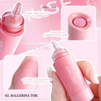 チークトクトク/AMUSE/リキッドチークを使ったクチコミ(4枚目)