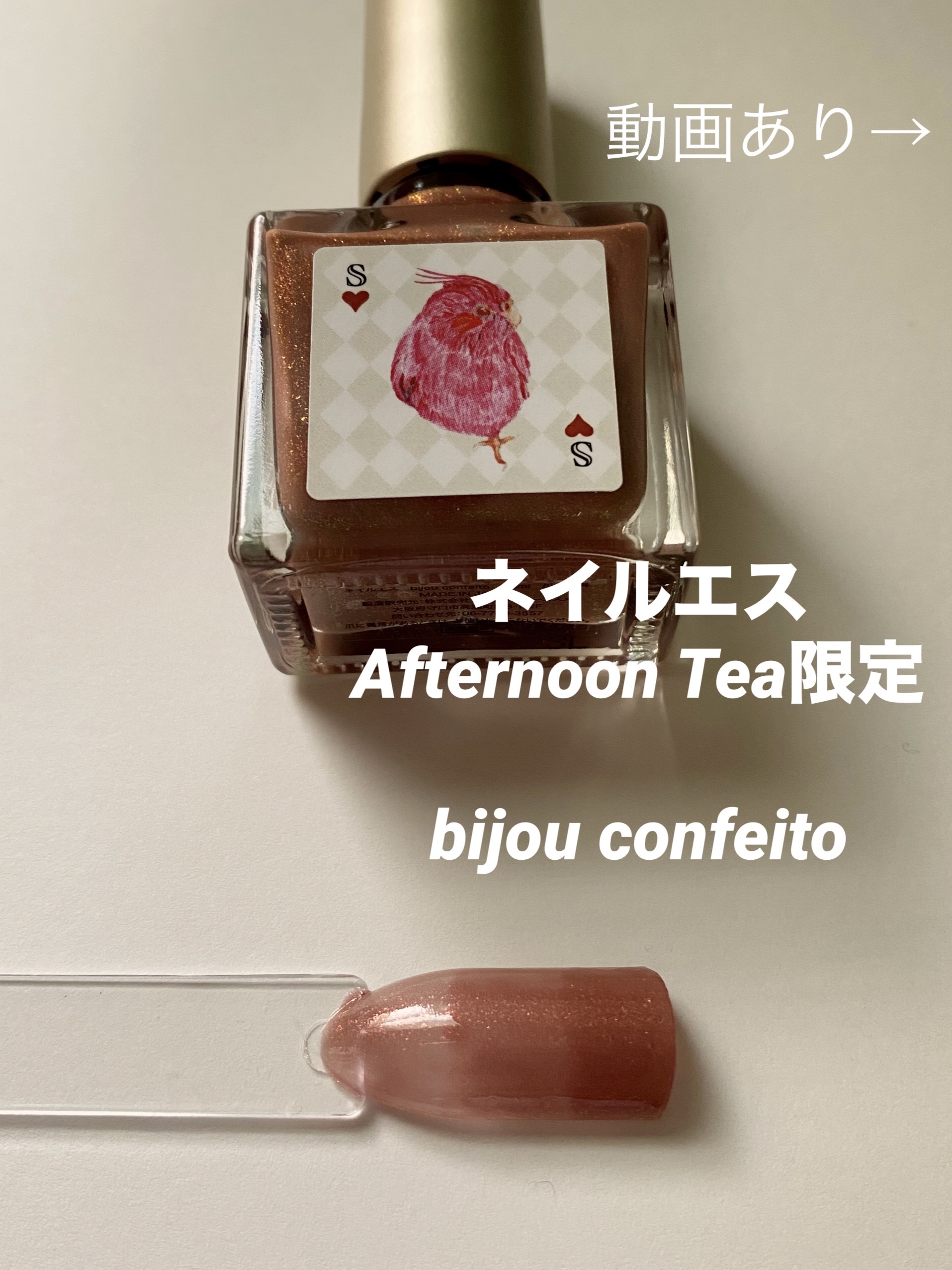 ネイルエス/ nail S(ネイルエス) /マニキュアを使ったクチコミ（1枚目）