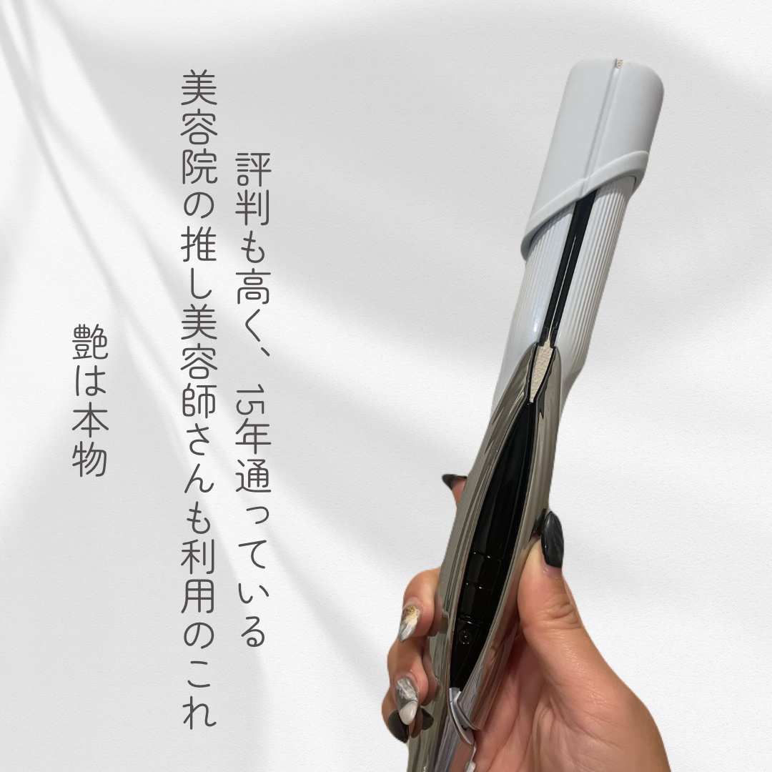 ReFa欲しい欲しいと迷ってた時間が勿体無い。20年ちかく使った、懐かしサウンドヴィダルサスーン ピンクアイロンさようなら。
✂ーーーーーーーーーーーーーーーーーーーー
年代物のヴィダルサスーンのカールアイロンを使っていましたが。壊れないけ
