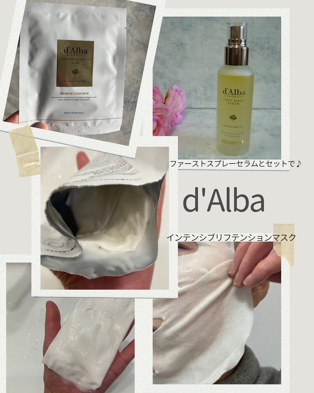 インテンシブリフテンションマスク/ダルバ/シートマスク・パックを使ったクチコミ(5枚目)