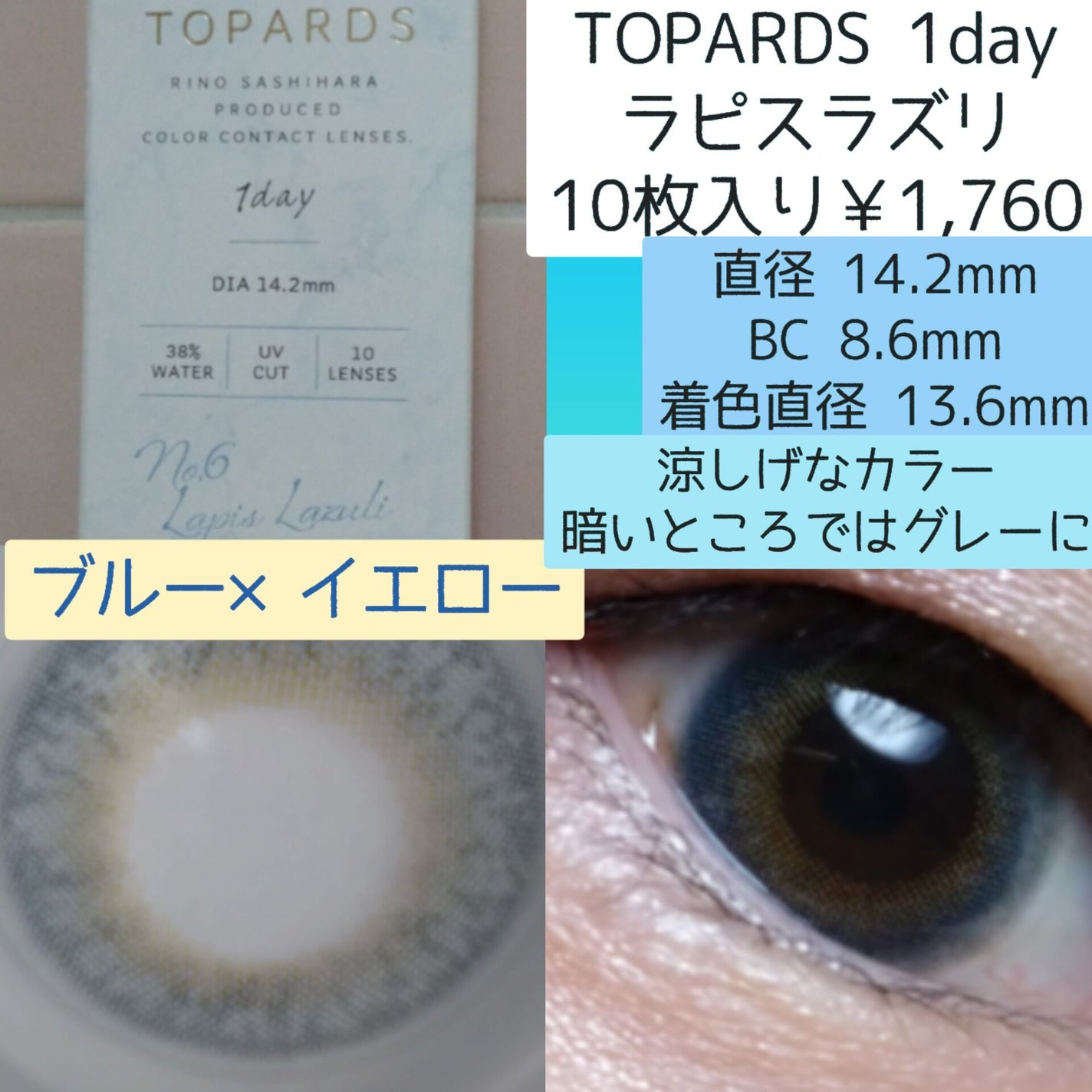 TOPARDS 1day/TOPARDS/ワンデー(1DAY)カラコンを使ったクチコミ(3枚目)