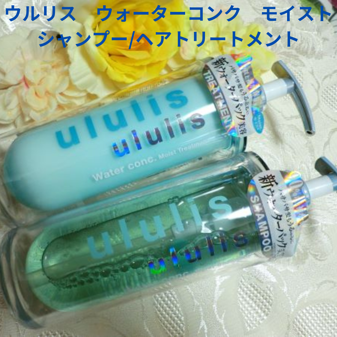 ウォーターコンク モイストシャンプー/ヘアトリートメント/ululis/市販シャンプーを使ったクチコミ（2枚目）