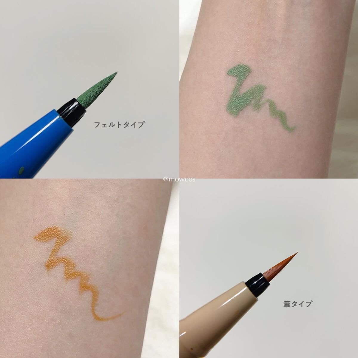 EYE OPENING LINER/UZU BY FLOWFUSHI/リキッドアイライナーを使ったクチコミ(3枚目)