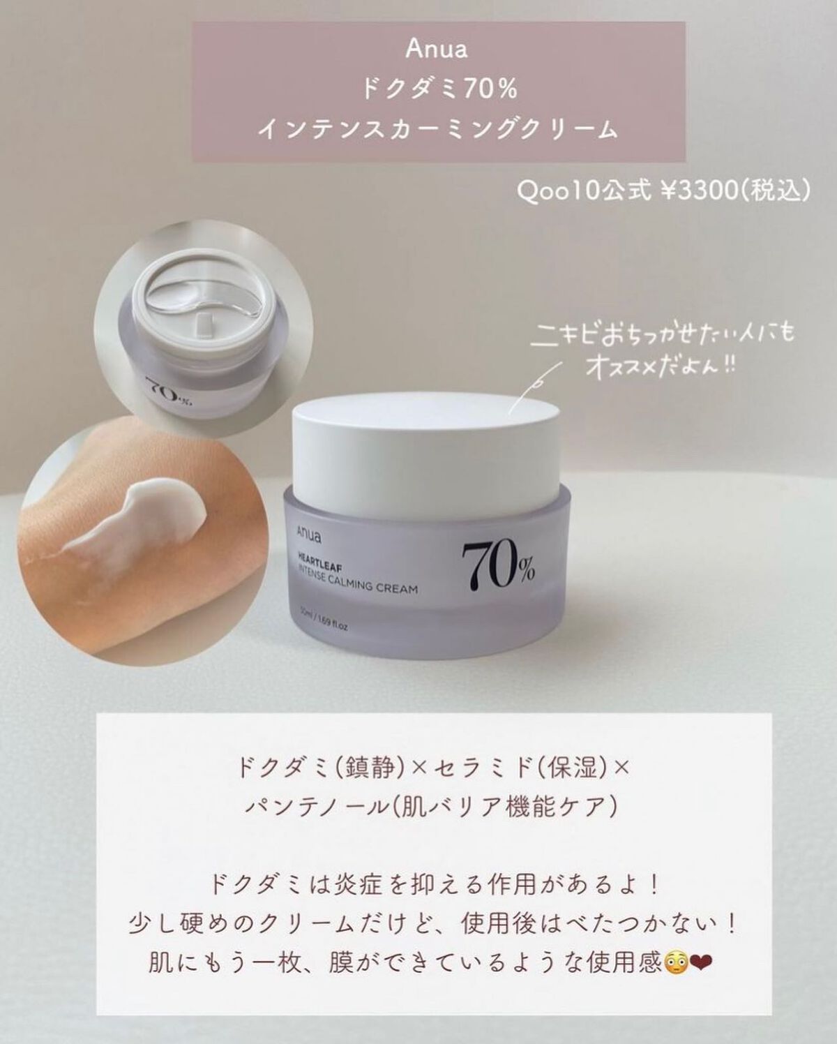 ビタミン ヒアルロニック ジェルクリーム/BIOHEAL BOH/オールインワン化粧品を使ったクチコミ（2枚目）