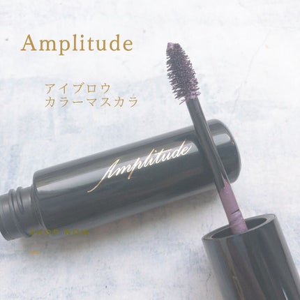 アイブロウ カラーマスカラ/Amplitude/眉マスカラを使ったクチコミ(1枚目)