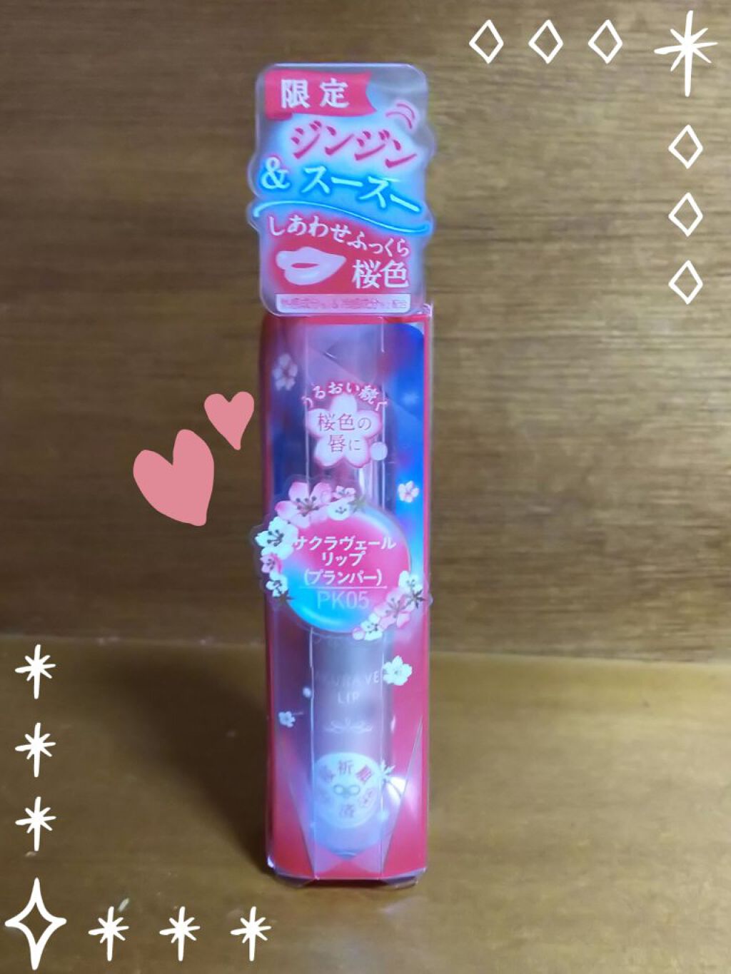 サクラヴェールリップ/パラドゥ/リップクリームを使ったクチコミ（1枚目）