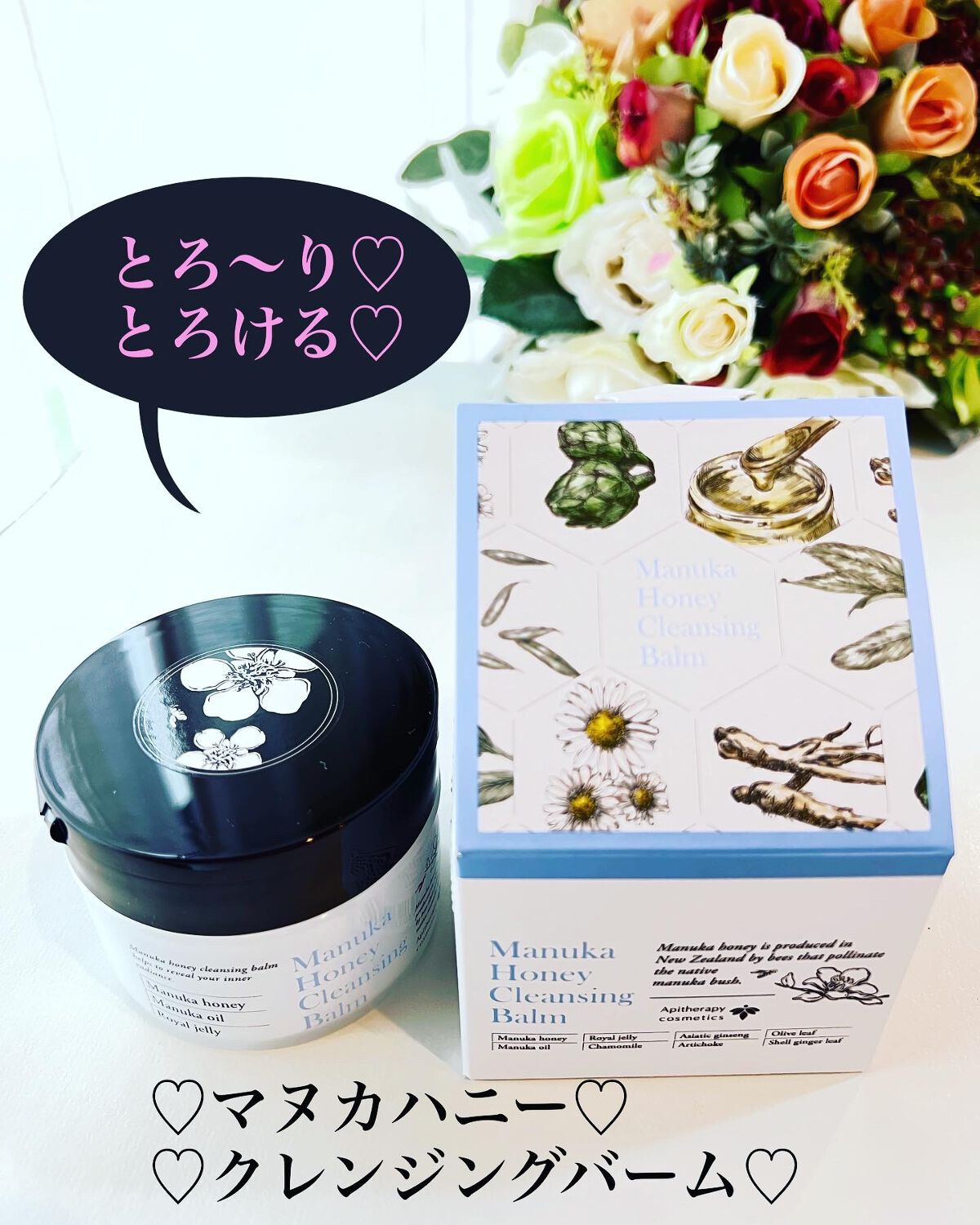 マヌカハニー クレンジングバーム/アピセラピーコスメティクス/クレンジングバームを使ったクチコミ（1枚目）