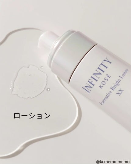 イノベイティブ ブライト ローション XX/インフィニティ/化粧水を使ったクチコミ(2枚目)