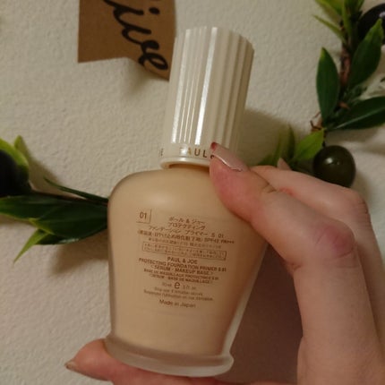 プロテクティング ファンデーション プライマー S/PAUL & JOE BEAUTE/化粧下地を使ったクチコミ(2枚目)