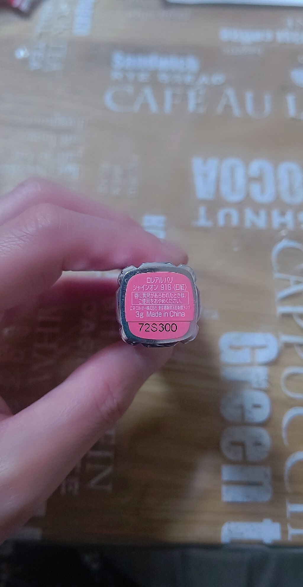 シャインオン/ロレアル パリ/口紅を使ったクチコミ(2枚目)