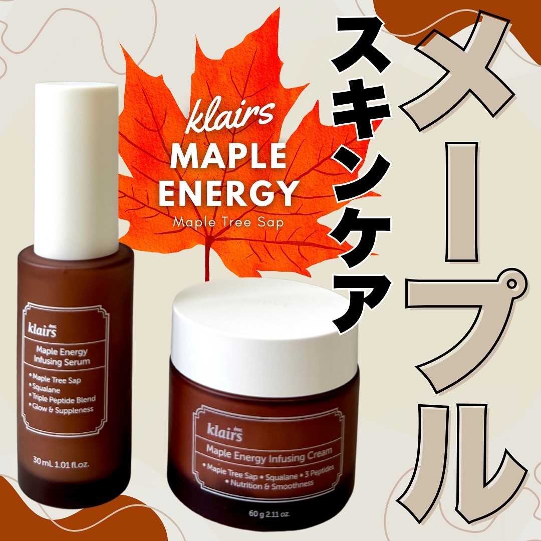 メープルエナジーインフュージングセラム/Klairs/美容液を使ったクチコミ（1枚目）