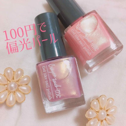 ネイルポリッシュ/キャンドゥ/マニキュアを使ったクチコミ(1枚目)