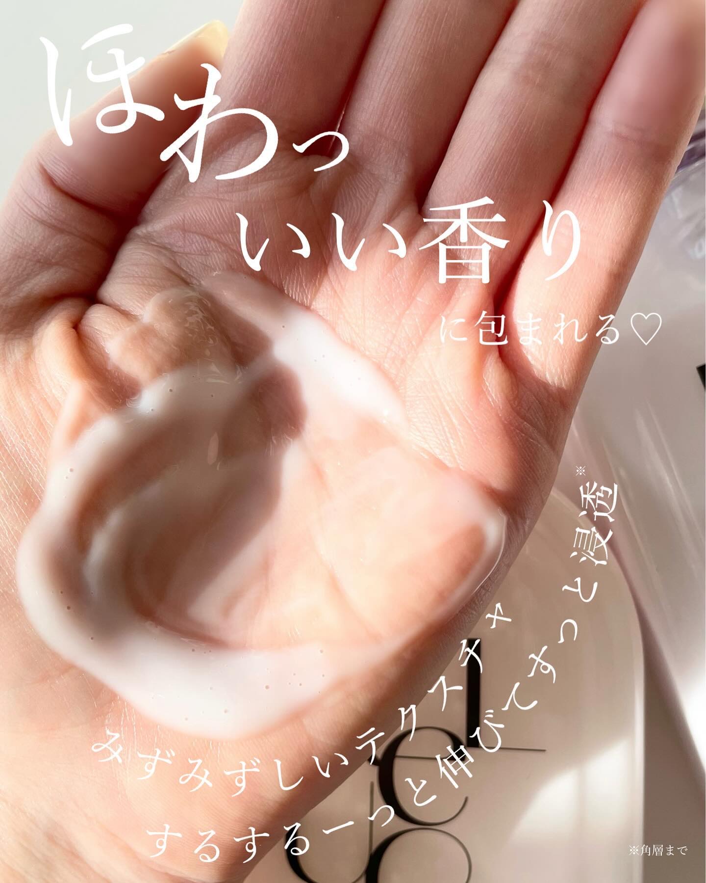 リルーチェスキンミルクローションプリズムリリー/コスメテックスローランド/ボディローションを使ったクチコミ（2枚目）