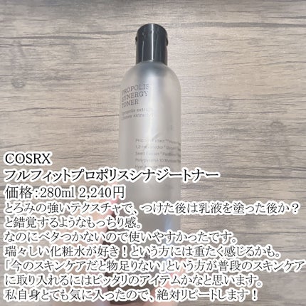 フルフィットプロポリスシナジートナー/COSRX/化粧水を使ったクチコミ(6枚目)