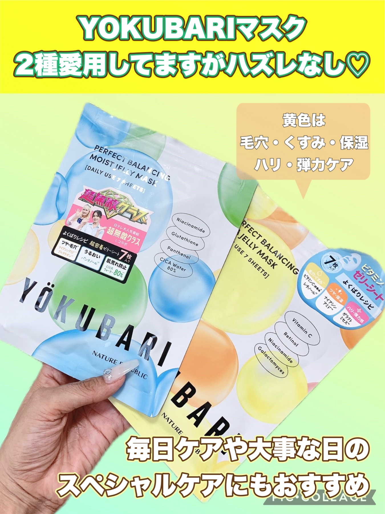 パーフェクトバランシング モイストゼリーマスク/ネイチャーリパブリック/シートマスク・パックを使ったクチコミ（3枚目）