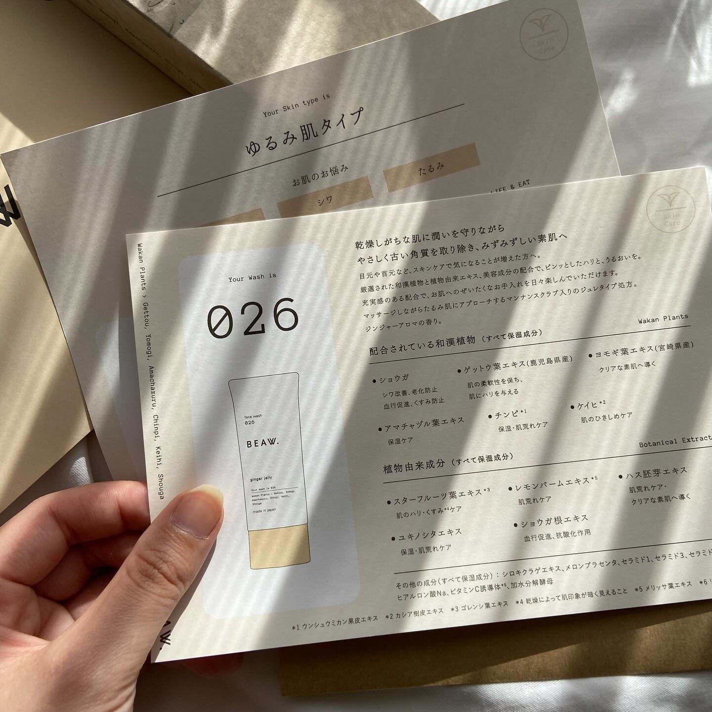 フェイスウォッシュ026 ジンジャージェリー/BEAW./洗顔フォームを使ったクチコミ（3枚目）