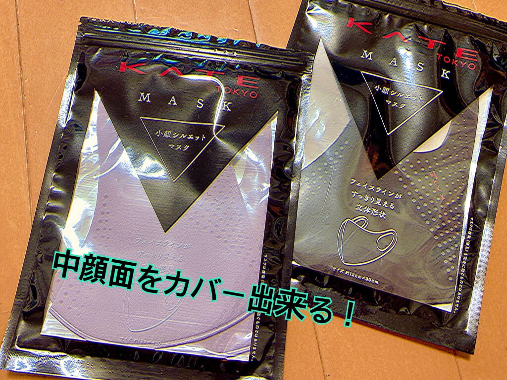 小顔シルエットマスク/KATE/マスクを使ったクチコミ（1枚目）