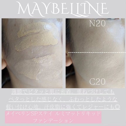 SPステイ ルミマット リキッド ファンデーション/MAYBELLINE NEW YORK/リキッドファンデーションを使ったクチコミ(4枚目)
