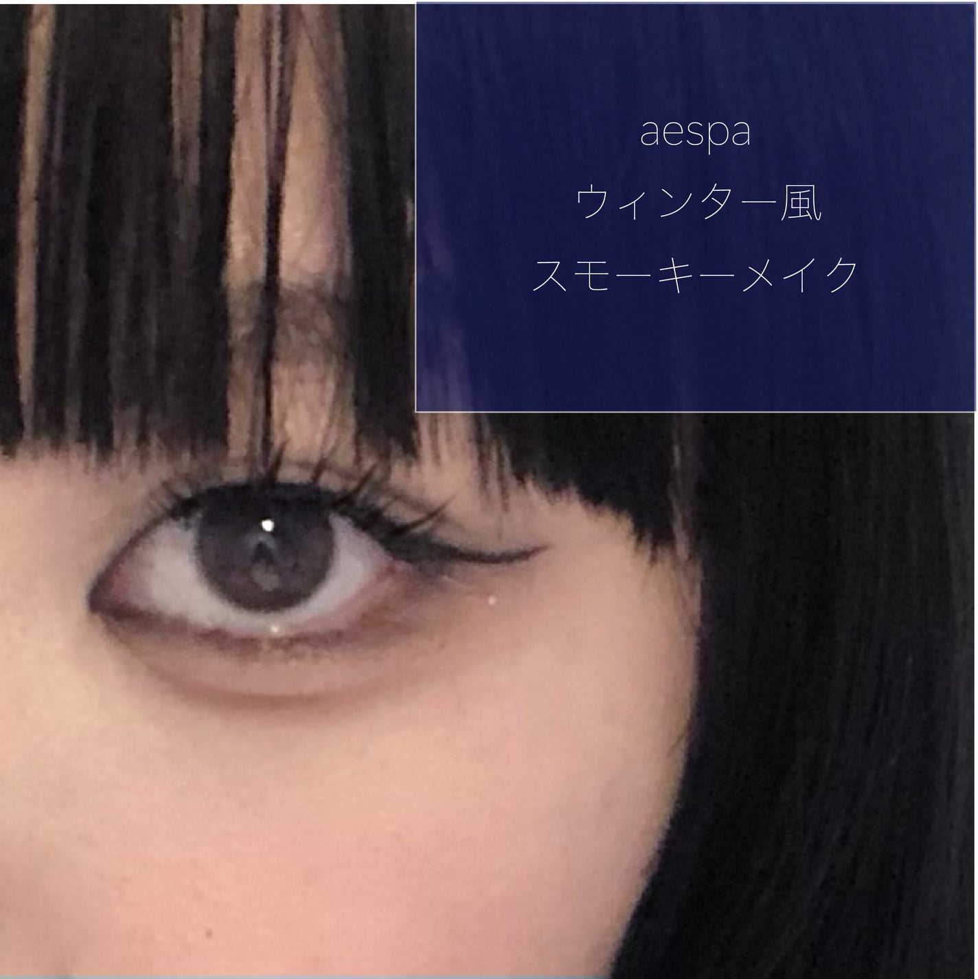 ラッシュエキスパンダー ロングロングロング/MAJOLICA MAJORCA/マスカラを使ったクチコミ(1枚目)