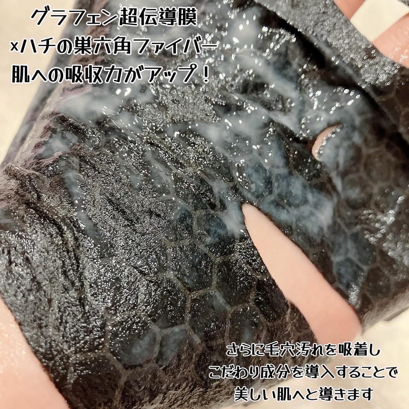 グラフェン×レチノール 全方位フェイシャルマスク/我的心機/シートマスク・パックを使ったクチコミ(3枚目)