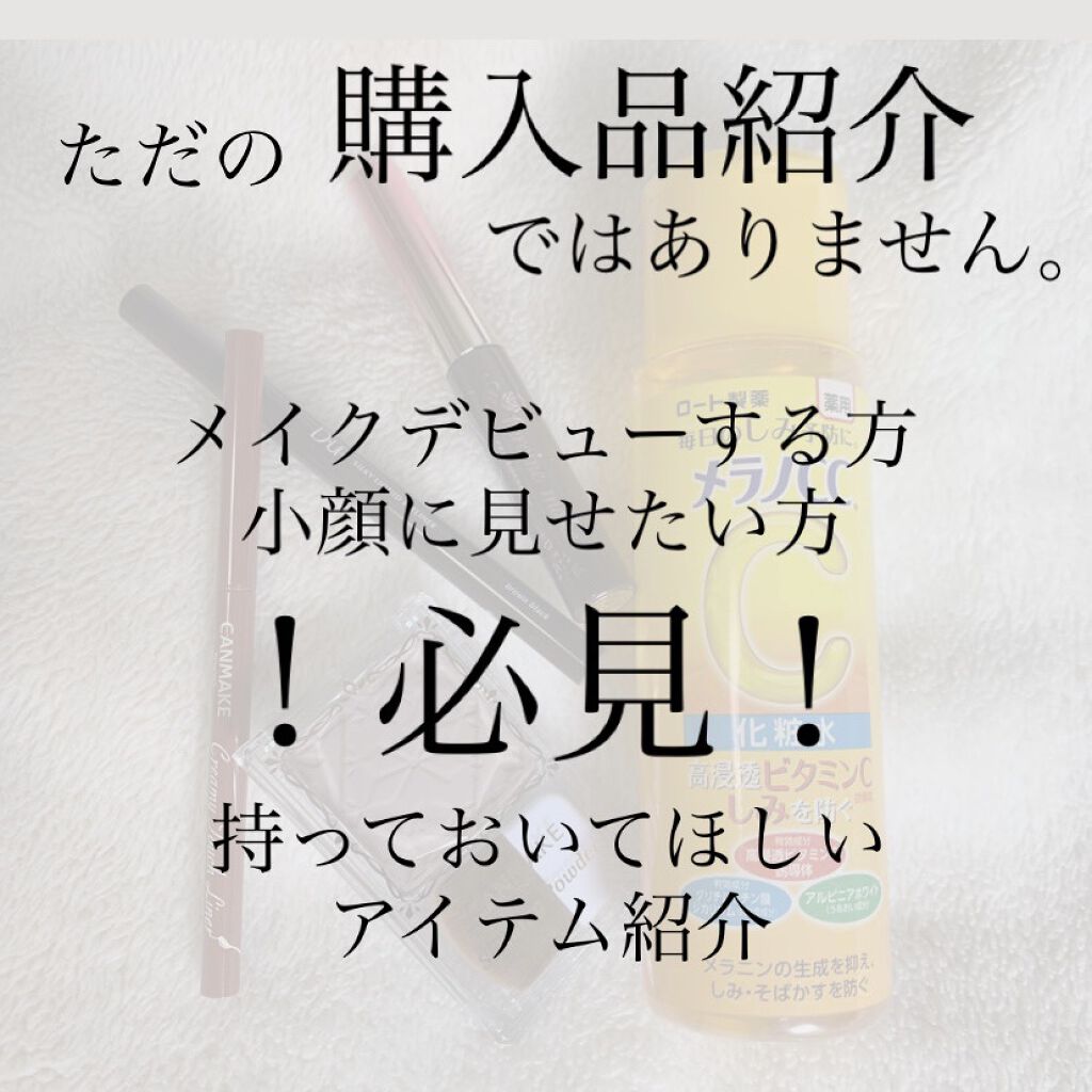 シェーディングパウダー/キャンメイク/シェーディングを使ったクチコミ（1枚目）