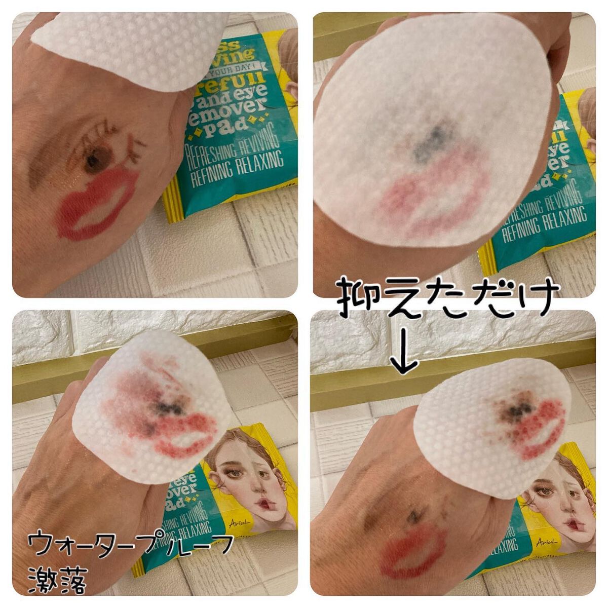 パーフェクトクレンズ スキンケアシート/Ariul/クレンジングシートを使ったクチコミ(6枚目)