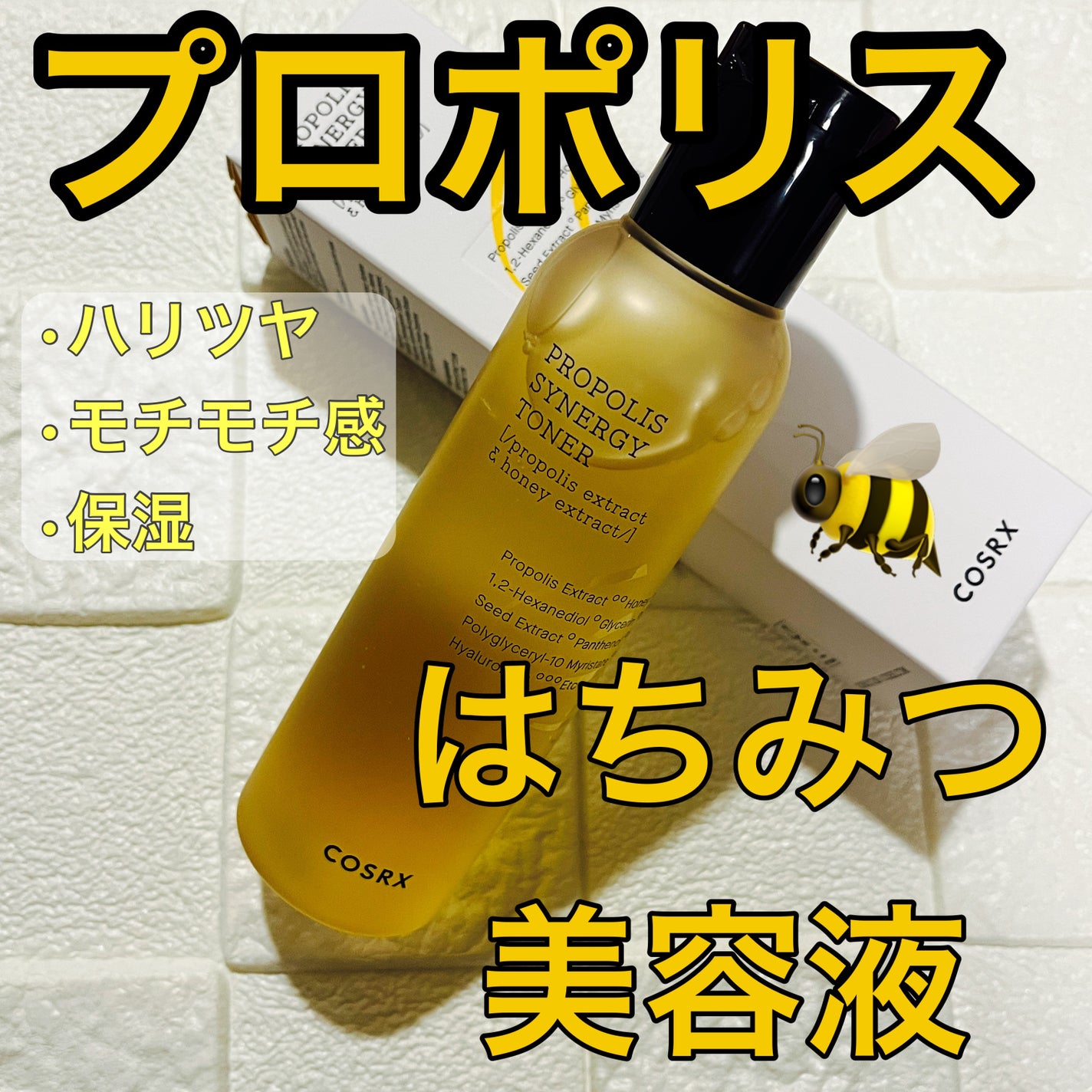 フルフィットプロポリスシナジートナー/COSRX/化粧水を使ったクチコミ(1枚目)