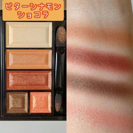 ショコラスウィート アイズ ソフトマット/リンメル ロンドン/アイシャドウパレットを使ったクチコミ(5枚目)